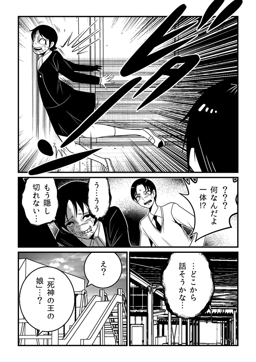 『死神の王とその娘たち』最新話更新…。
いざというロマンスの場で奇行に及ぶ少女…そのサイコな真の理由とは?

https://t.co/rnj57QErtP 