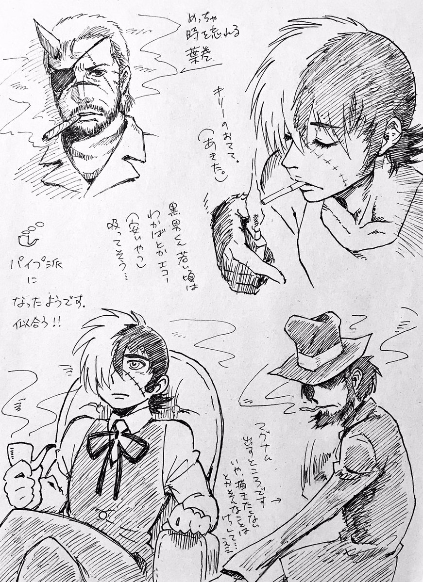 #性癖1つ晒していいねされたら続行
紫煙を燻らせる男。
紙巻き、パイプ、キセル…
本当は手元を描きたかった…手がいいのよ…
※ただしフィクションの中に限る。私は嫌煙家。

スネーク、次元大介、ブラックジャック(間黒男)…
…描いてから気づいたけど、何ですかこのcv.大塚明夫率の高さは… 
