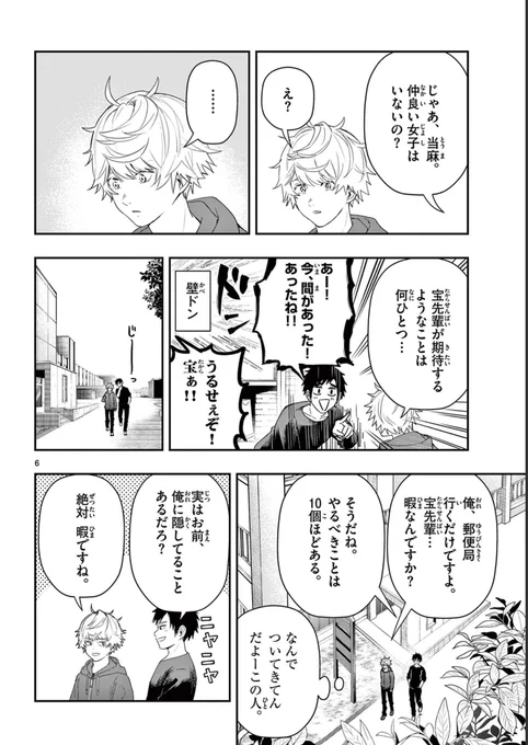 誰かのペットだったと思われる野良犬の話

2/3 