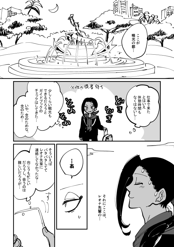 たましゅなに前乗りしたレオジャミのじゃみぅくんの漫画
※若干のネタバレあり 