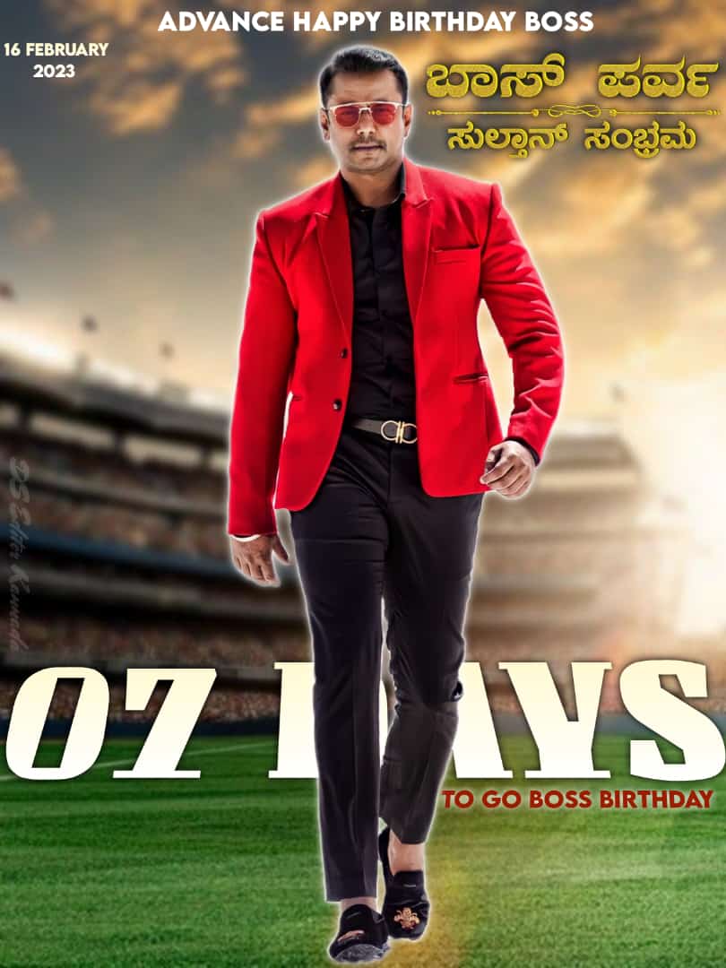 Vivek_DBoss's tweet photo. 7 Days To Go BOSS Birthday❤️🤩
@dasadarshan Boss
#DBoss #DarshanThoogudeepa #ChallengingStarDarshan #Kranti #krantireview #KrantiDisaster #D56
@Dcompany171 @DBossTrends https://t.co/71bDL01IV1
