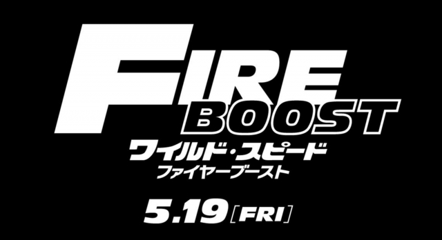 livedoornews's tweet photo. 【最新作】「ワイルド・スピード」シリーズ10作目、邦題は『ファイヤーブースト』
https://t.co/EdFOX0HM1j

これまでは全米公開後に日本で公開されていたが、今作は5月19日に全世界同時公開が予定されている。また、予告編が現地時間2月10日に解禁される。 https://t.co/P7kz5UFlvb
