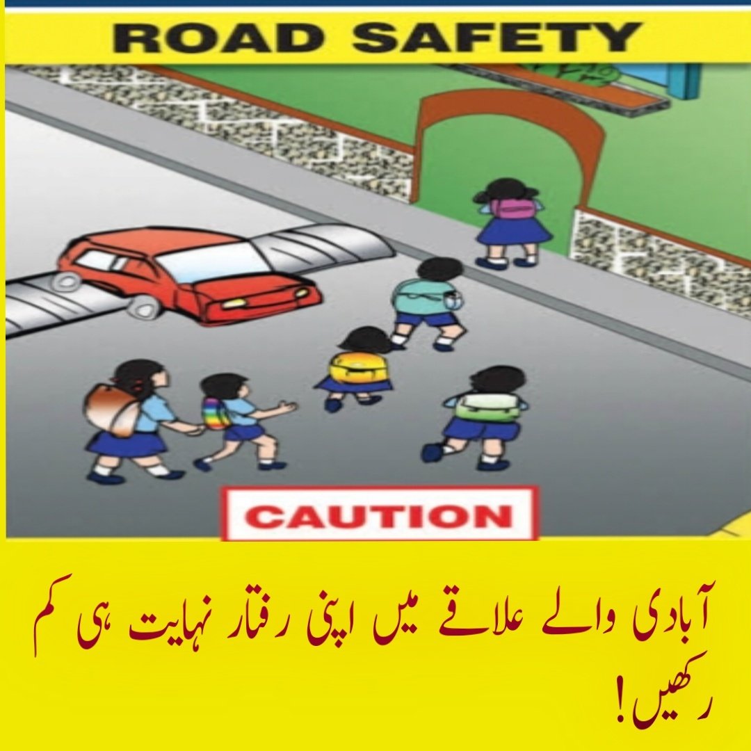 Drive, Don't fly 

Better late than never !!

#FollowTrafficRules #ObeyTrafficRules #RoadSafety #تم_ہٹاؤ_ہم_لائینگے_عمران 
#StayStrongJaveria From Pakistan