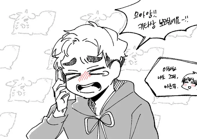 아츠키타 보쿠아카 