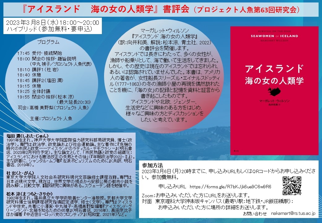朱位昌併 Akakura Shohei Korigashi Twitter