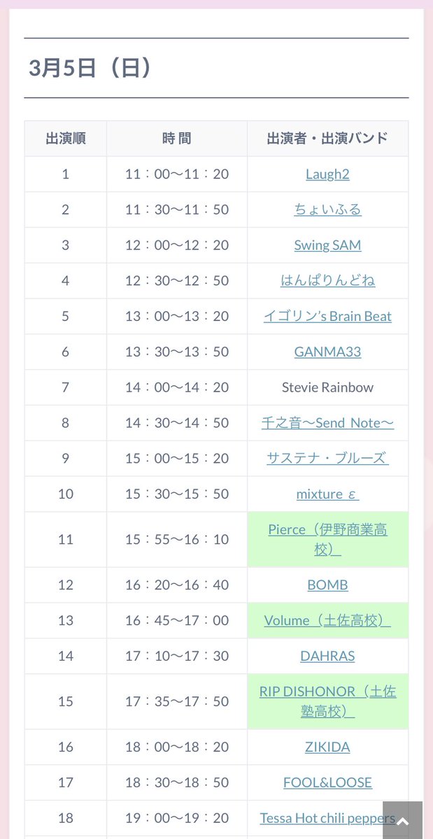SHINCHANhbb's tweet photo. 「ラ・ラ・ラ春祭り」参加決定🔥

3月5日(日) 高知市中央公園
11:00〜11:20 Laugh2

当日のセットリストの曲を一部公開します🎤新曲も歌うので、是非お越し下さい！

https://t.co/z8Sk7t10Rg https://t.co/dmfWXuXPRY