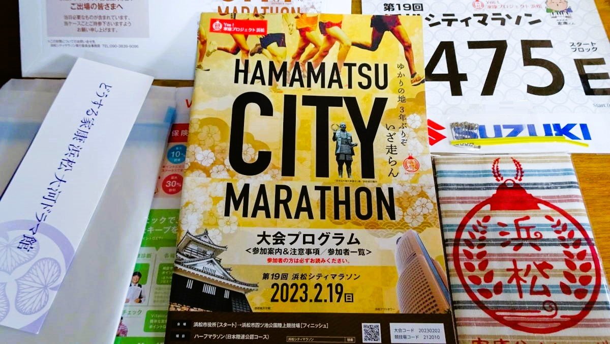 flyder_55's tweet photo. ようやく案内状が届いた。
あと10日かぁ…。🤔
#浜松シティマラソン https://t.co/yLu4cpW6TK