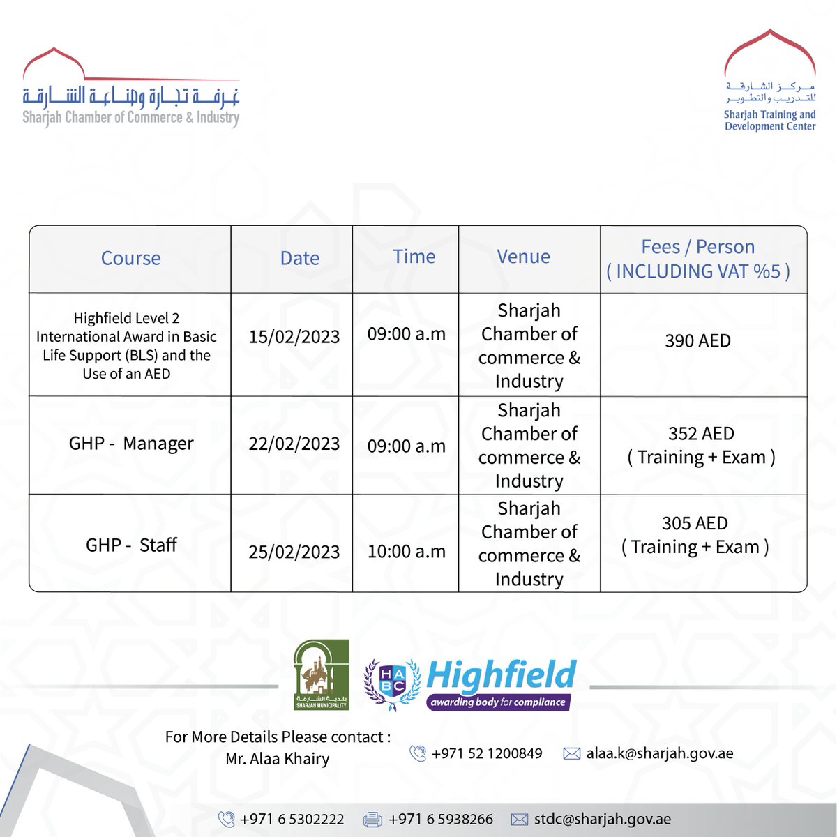 يسر مركز الشارقة للتدريب والتطوير عن طرح مجموعة من برامج سلامة الغذاء والاسعافات الاولية باللغة العربية والانجليزية

للاستفسار والتواصل:
0501066617
065938819
<a href="/ShjMunicipality/">بلدية مدينة الشارقة</a> <a href="/UAE_BARQ/">برق الإمارات</a> <a href="/UAE_Network/">شبكة الامارات الاخبارية 🇦🇪</a>