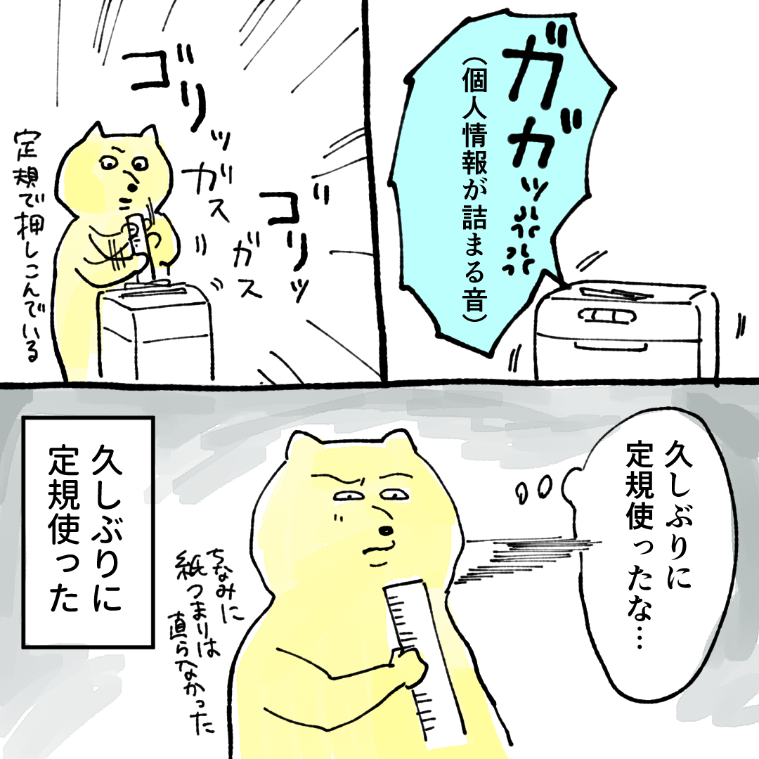 私が定規ならキレている(反省) 