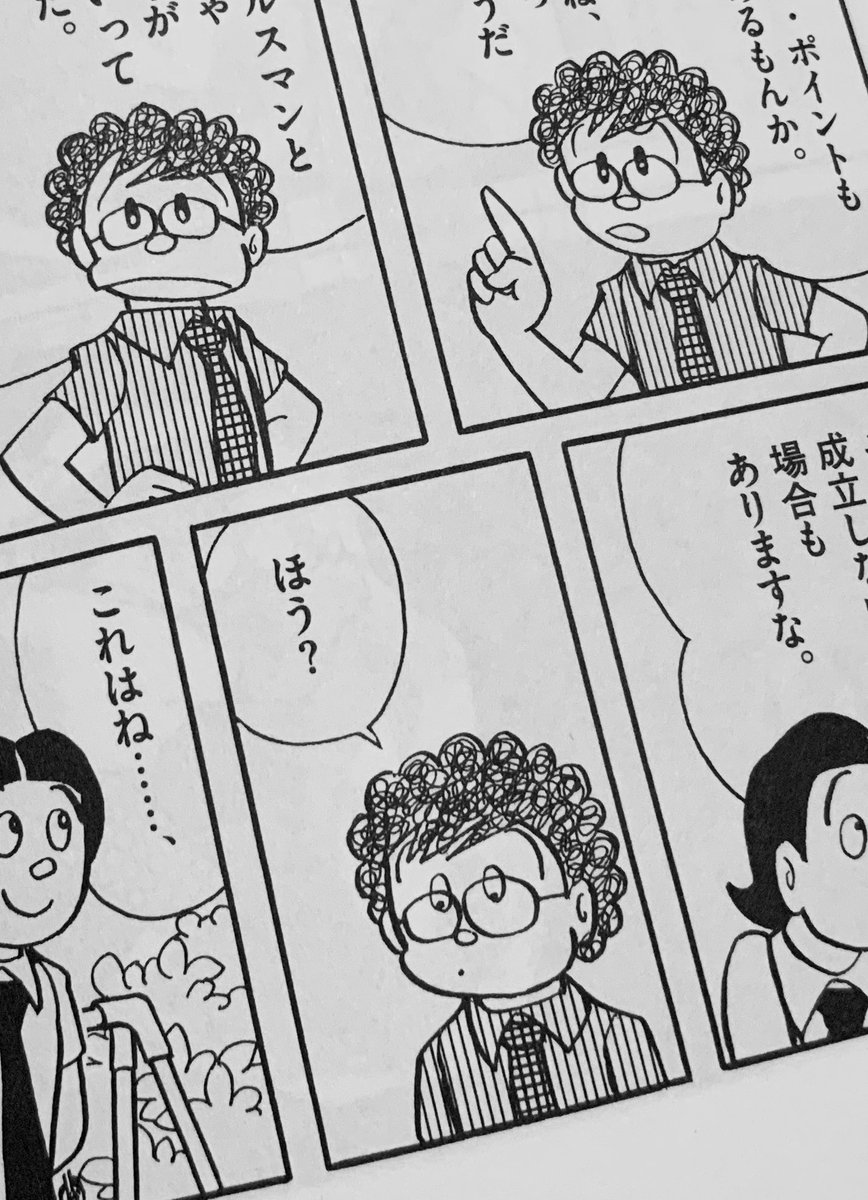 ドンブラ雉野のビジュアルに感じていた既視感はこのキャラだった 
