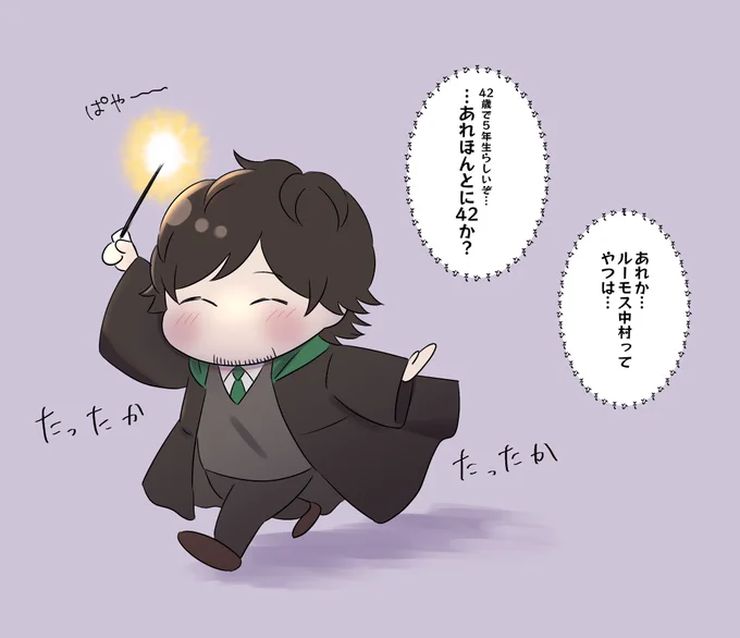 異例の転入生 