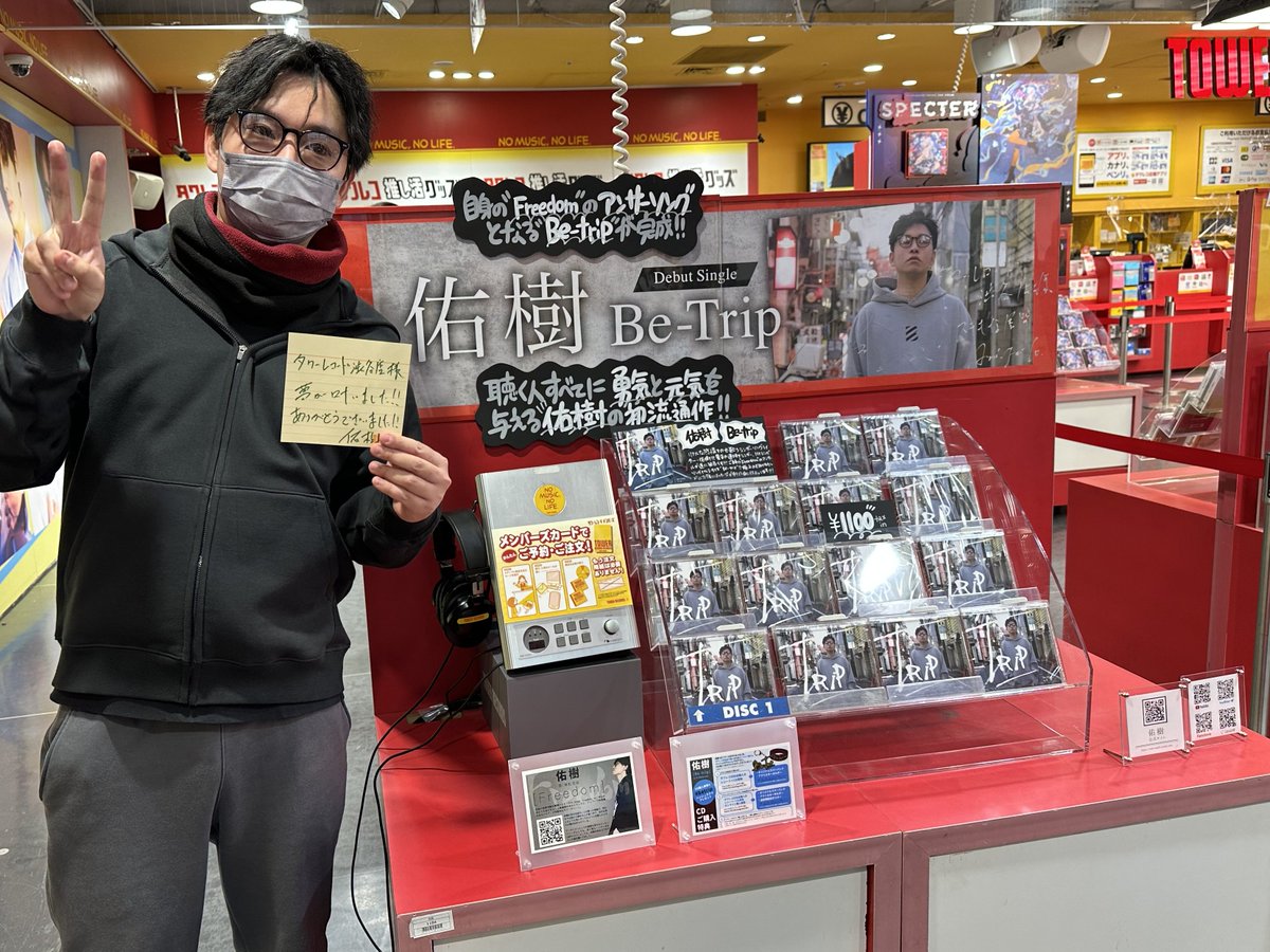 youking_osc's tweet photo. ／
#佑樹 全国流通CD「Be-trip」発売中❗️

#タワレコ渋谷店 1階3階にて
昨日より1週間ブース設置されております。
1階は正面入口からすぐのスペシャルな場所✨
皆様ぜひタワレコ渋谷店へ🏃

🔻オンラインでも購入可能
https://t.co/V8GOmOxBrd
すでに残りわずかのためお早めに❗️

#betrip https://t.co/Fbxd8gtRgI