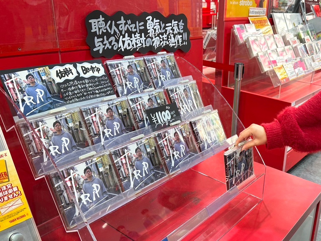youking_osc's tweet photo. ちなみに1階のブースでは
昨日午前中ですでに品薄となり、
急遽3階のブースから
商品を移動していただきました✨
嬉しいことですね☺️

#佑樹
#タワレコ 
#タワレコ渋谷店 
#betrip https://t.co/5xg6mf4ZR9
