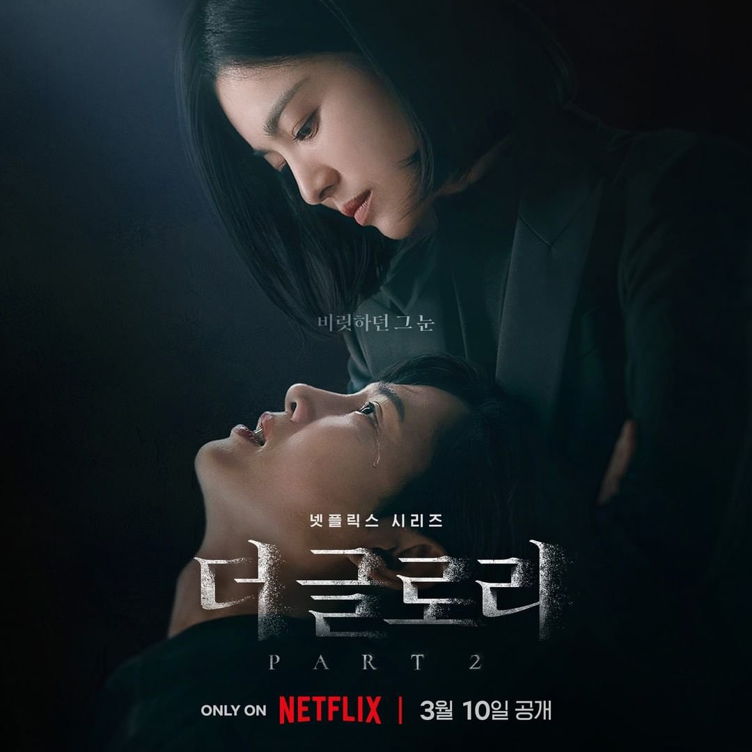 loverdramas's tweet photo. <더 글로���> 파트2 캐릭터 포스터 미쳤다 https://t.co/ro0HVDn8CI