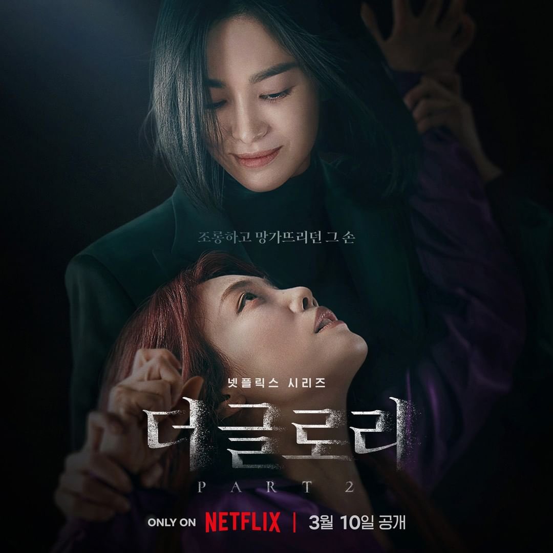 loverdramas's tweet photo. <더 글로���> 파트2 캐릭터 포스터 미쳤다 https://t.co/ro0HVDn8CI