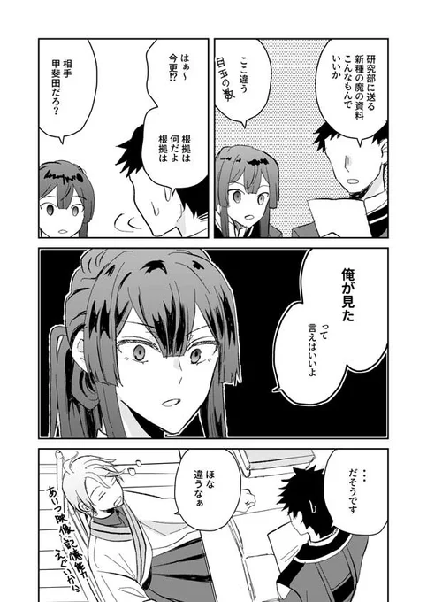 写真記憶能力やべー男 