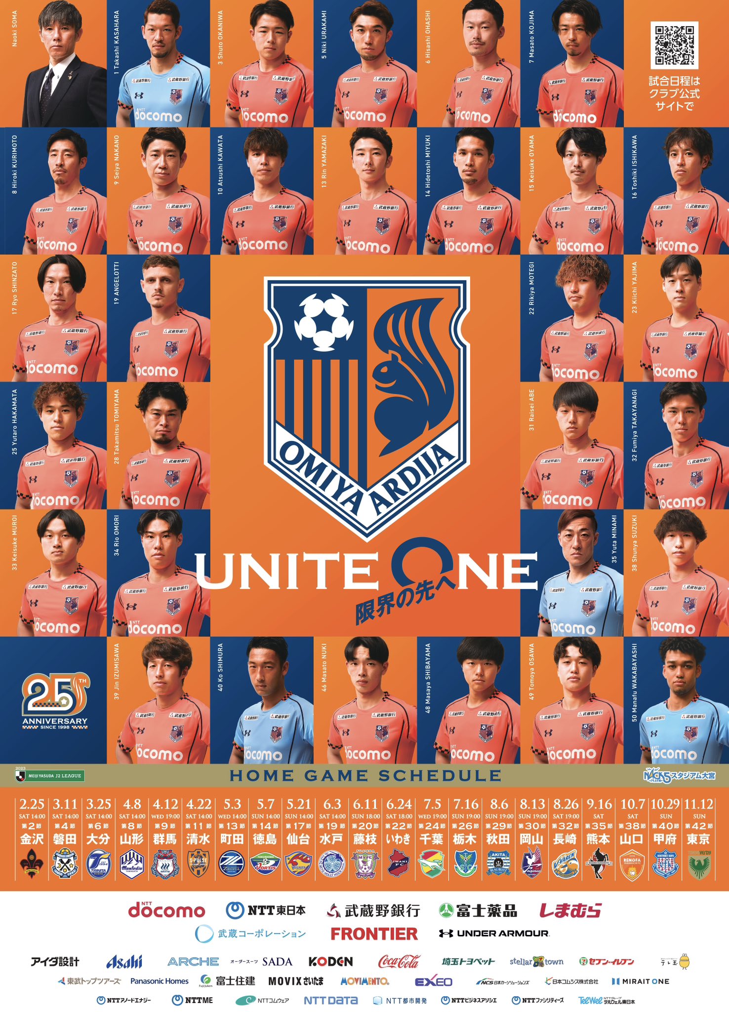 大宮アルディージャ　ardija RB大宮アルディージャ on X: 