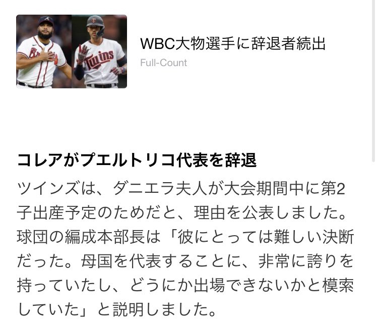 papashokyu's tweet photo. 「国の代表辞退します」
「え、なんで？」
「期間中に子供が生まれるので」 https://t.co/e1S4mtHFFE
