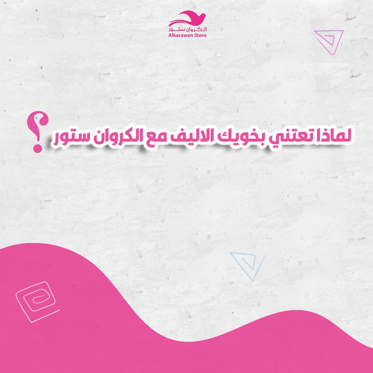 AlkarawanStore tweet picture