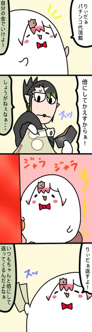 パチ女王
1194話
#しいなーと
#おもちぃな 
#お花畑青空大写生大会 