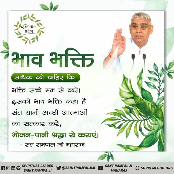 TarkeshwarDass1's tweet photo. #GodMorningTuesday 
भाव भक्ति .,...
#SantRampalJiQuotes https://t.co/2iEnBfKBrp