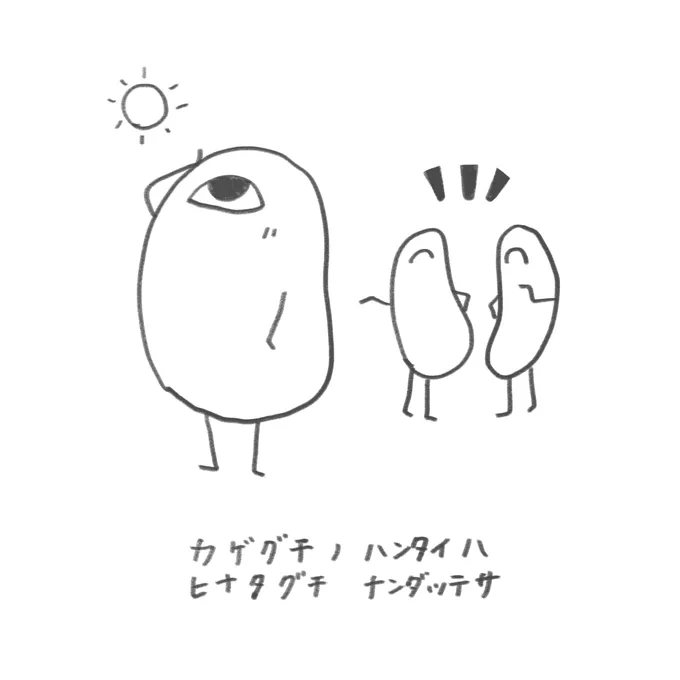いいよね 
