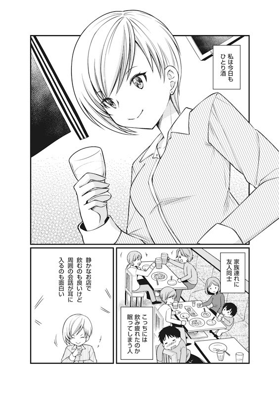#COMITIA143 新刊
ペラい漫画ですが興味持っていただけると嬉しいです☺️✨

ひとり飲みも悪くないよね😌🍶

お品書きは他の頒布物が決まったら準備しますー
#コミティア143 