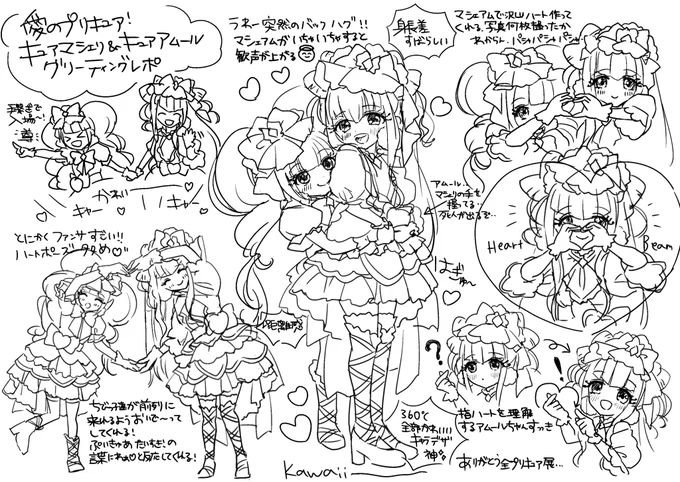 プリキュア展マシェリ&amp;アムールグリーティングレポ❤💜本当に本当に会いに来て良かった!!!!アムールちゃんとハート作った写真は額に入れて飾るんだ!!!!!!!!!!!!!! 