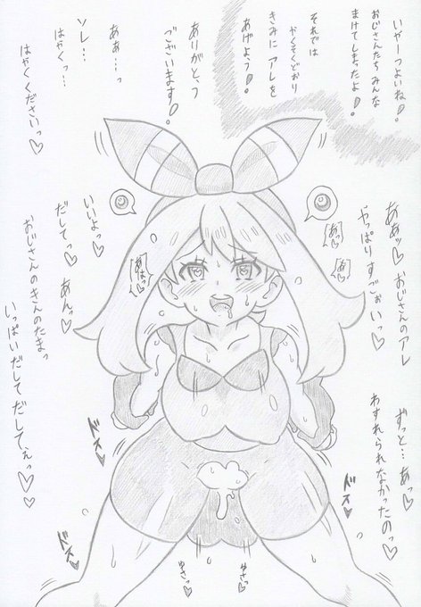 ポケモンよりハルカときんのたま 