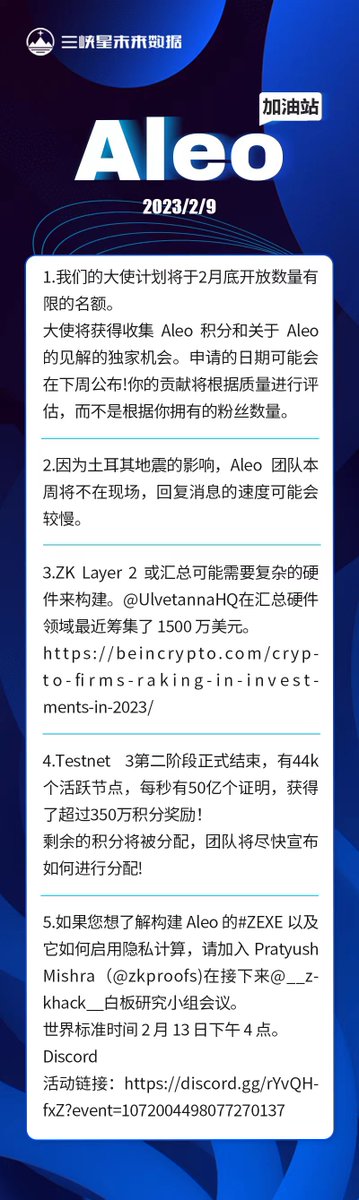 CaoJuilan's tweet photo. @AleoHQ @aleocommunity @aleofans 
Today's newsletter https://t.co/nxUkVSwZ7x