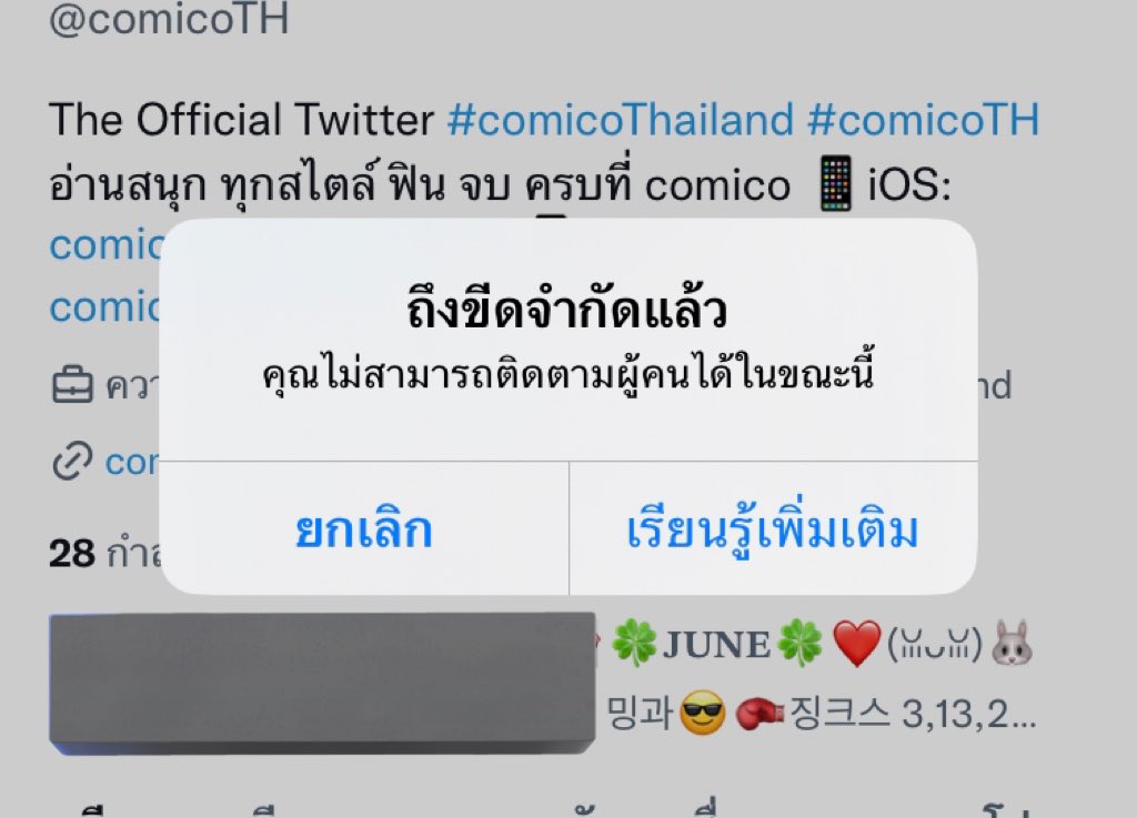 linlinSsakura's tweet photo. เห็นมีคนบอกฟอลเพิ่มไม่ได้เลยลองดู สิ้นแล้วทวิตเตอร์ https://t.co/OTYK8iq1jt