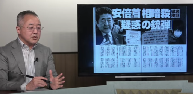 akidgt's tweet photo. 【渾身の文春砲】7.8事件真相究明へ「疑惑の銃弾」と名付けた文春の覚悟！　　　　　　　　 文化人放送局
　　山口氏の信念、執念が文春を動かしたのでは
　文春には安部元首相暗殺の真相が解明されるまで是非追及して頂きたい https://t.co/ibqVPfwFRU