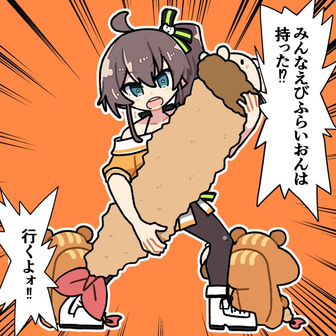 #祭絵
HoloCureのまつりちゃんがえびふらいおんをぶんぶん振り回してるの見たら・・・w 
