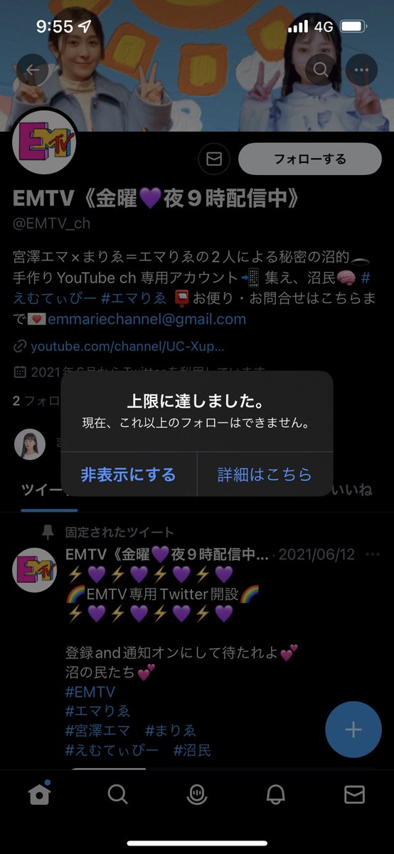 kanta_1005's tweet photo. フォロー出来なくなっている、、
なぜか...😢

#EMTV #お世話になってます https://t.co/C3NSYqkthT