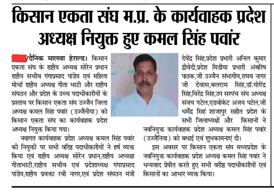 जय जवान जय किसान
किसान एकता जिन्दाबाद