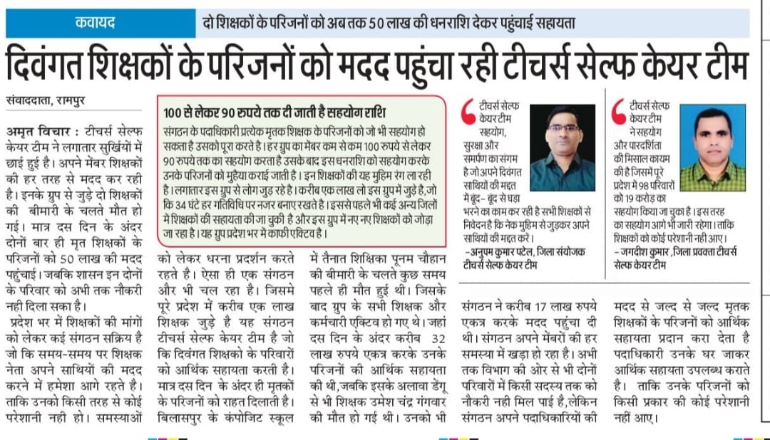 Anupam Kumar Patel (पेंशन विहीन अध्यापक) (@anupamkamar) on Twitter photo 