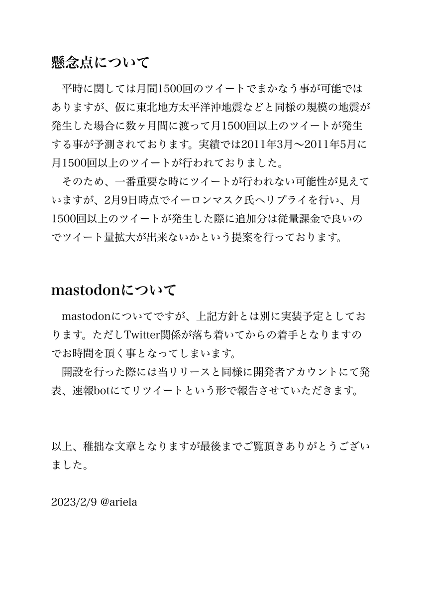 悠希@ariela tweet media