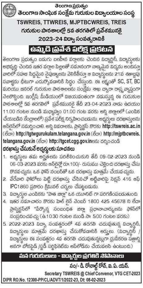 teachersbadi's tweet photo. TGCET 2023 notification has been released
Check details @ 
https://t.co/1LlKO0BzuP
#TGCET  #TSGurukulCET  #TSGurukulam https://t.co/rSofSr1kyN
