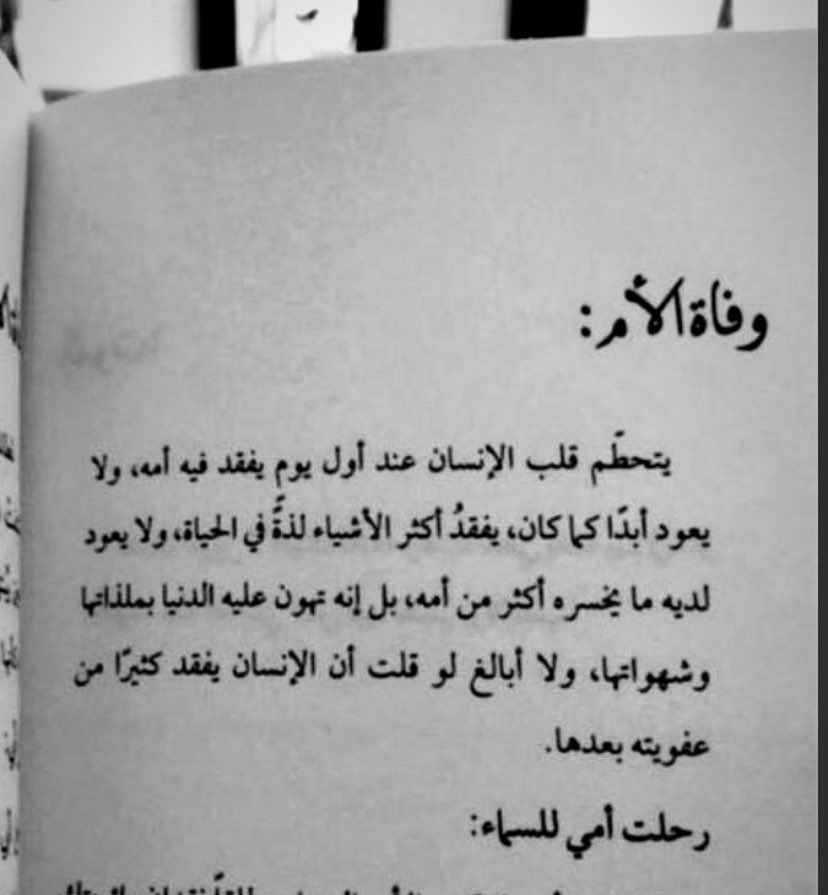 ورحلت امي tweet media