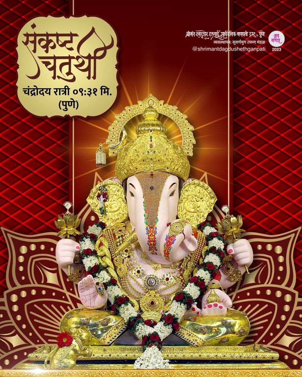 जय श्री गणेशाय नम: