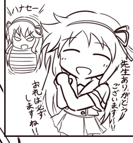 次は菖蒲ちゃんに捕獲した葛城をあげる絵を描くぞ 