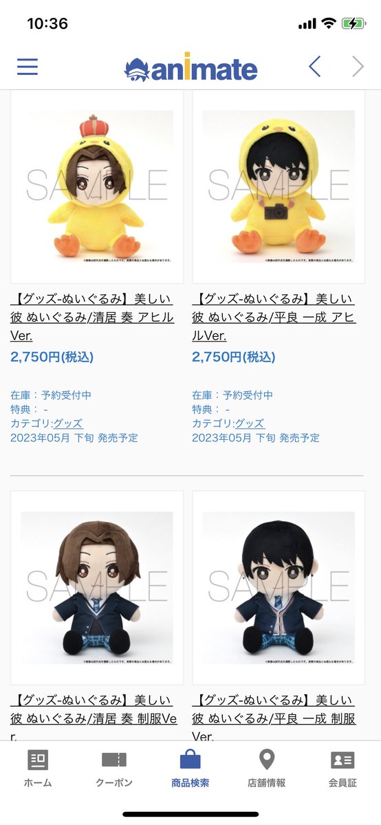 ナチュラ 美しい彼 ぬいぐるみ - crumiller.com