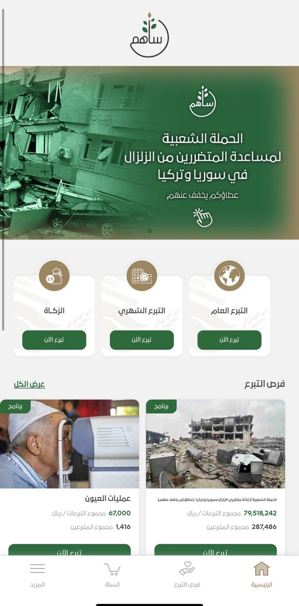 rashed_alfrj's tweet photo. " تبرعوا " بـالـمـال بـاللي تـقـدرون 
لا بـارك الـلـه مـال مـافـيـه صّدقـه
.
#راشد_الفرج https://t.co/x9BM6gZEu4