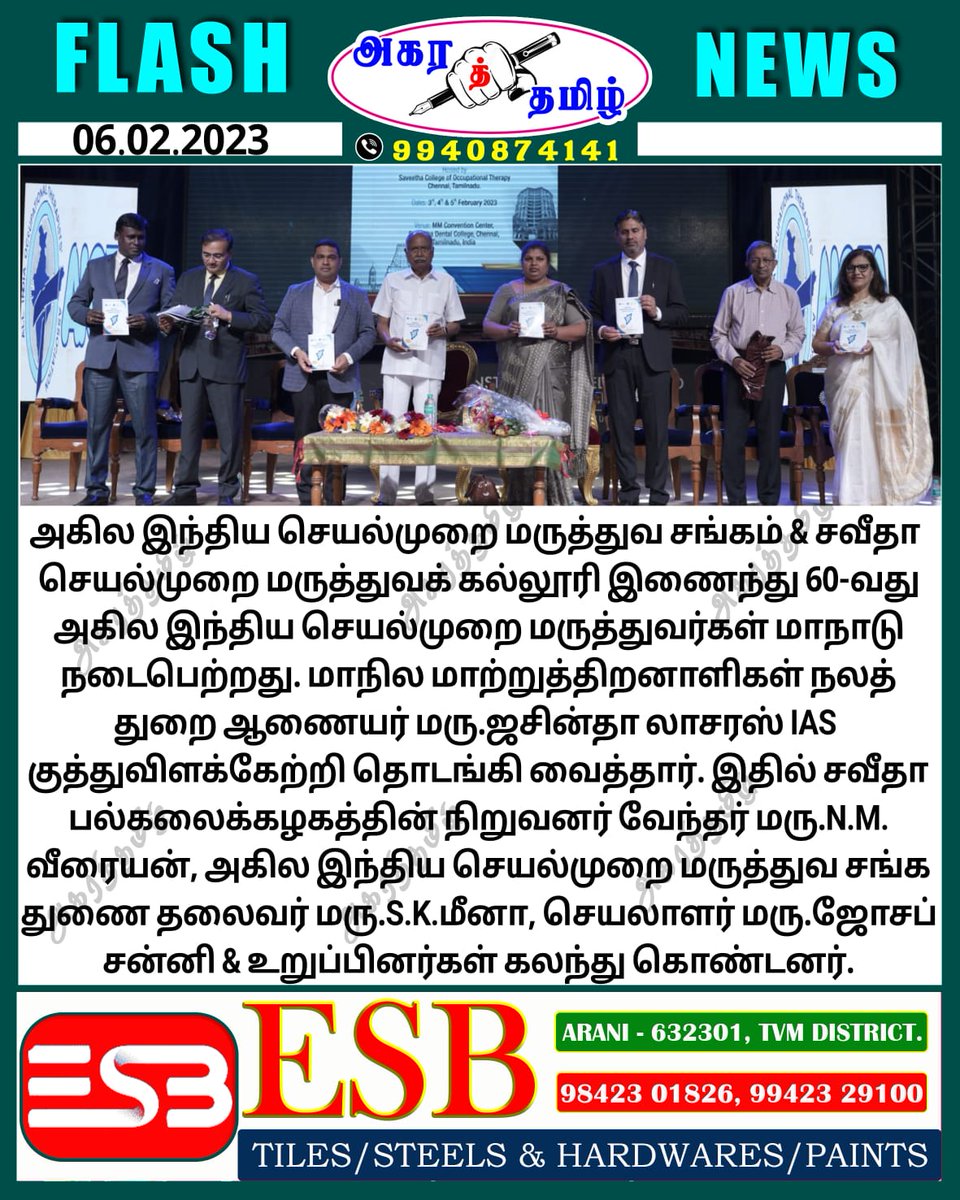 scot_simats's tweet image. #oticon2023 #aiota #simats #saveethacollegeofoccupationaltherapy