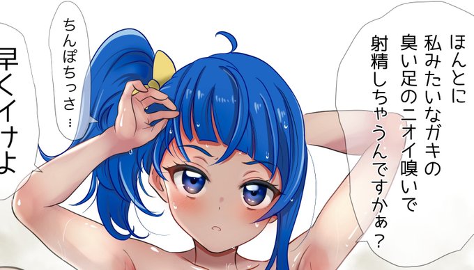 「告知」支援者さま限定イラスト公開しました☺️

メスガキ感が凄かったので描きました(〃ω〃)

蒸れ蒸れ生足見せつけ全裸罵倒です

ファンティア&ファンボックスプラン内限定公開 