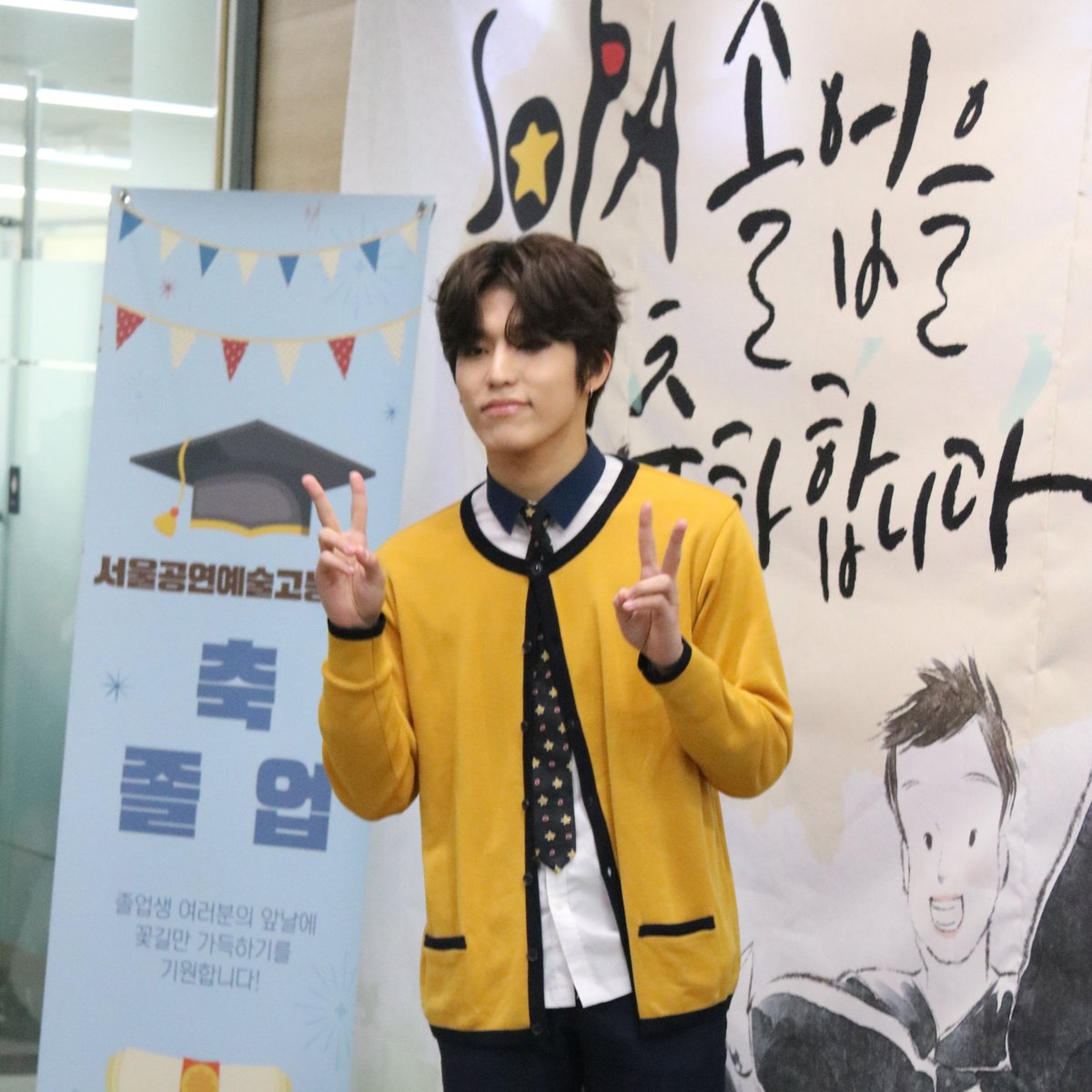 kvibe_yonhap's tweet photo. Check out the photos of #PARKJEONGWOO (@ygtreasuremaker @treasuremembers ) from graduation ceremony of School of Performing Arts Seoul #서공예 💛❣💛

Congratulations #박정우 #JEONGWOO 💗🙌

Click the link to see more photos! 😊
https://t.co/jiBMjr2Xpo https://t.co/wwLp3gzCKY
