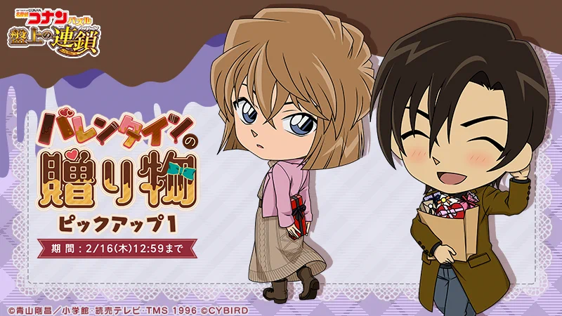名探偵コナン　パズル　盤上の連鎖　萩原研二　缶バッジ 名探偵コナンパズル 盤上の連鎖 on X: 