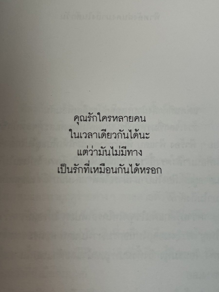 Forwardb__ook's tweet photo. "มรสุมและพายุหมุนเขตร้อน"
195 รวมส่ง Dm jaaaaa
ราคาปก 210 บาท
#หนังสือมือสอง #ส่งต่อหนังสือมือสอง #หนังสือมือสองสภาพดี #หนังสือน่าอ่าน #หนังสือจิตวิทยา #มรสุมและพายุหมุนเขตร้อน https://t.co/yudvFd3j3X