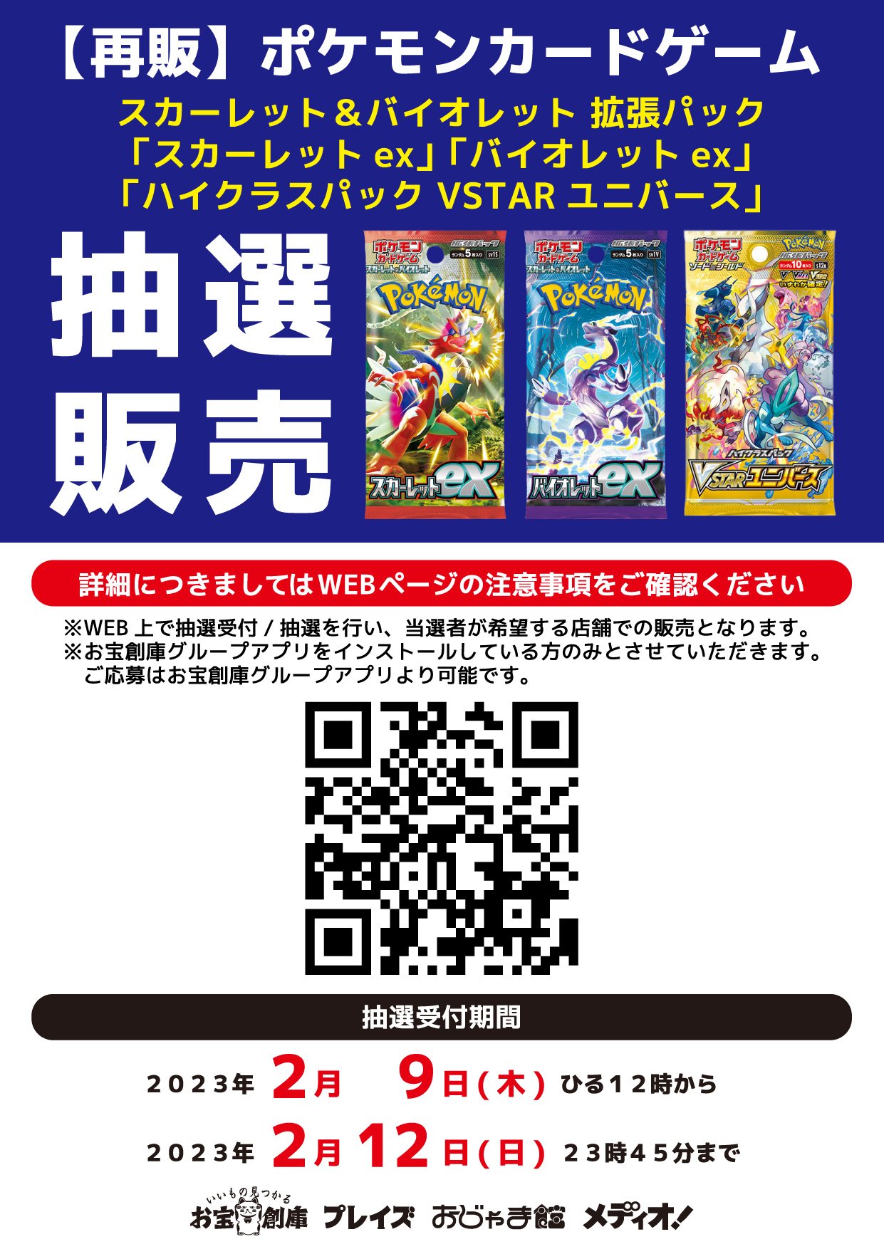 ポケカ バイオレット，スカーレット，Ｖスターユニバース ハイクラスパック「VSTARユニバース」｜ポケモンカードゲーム