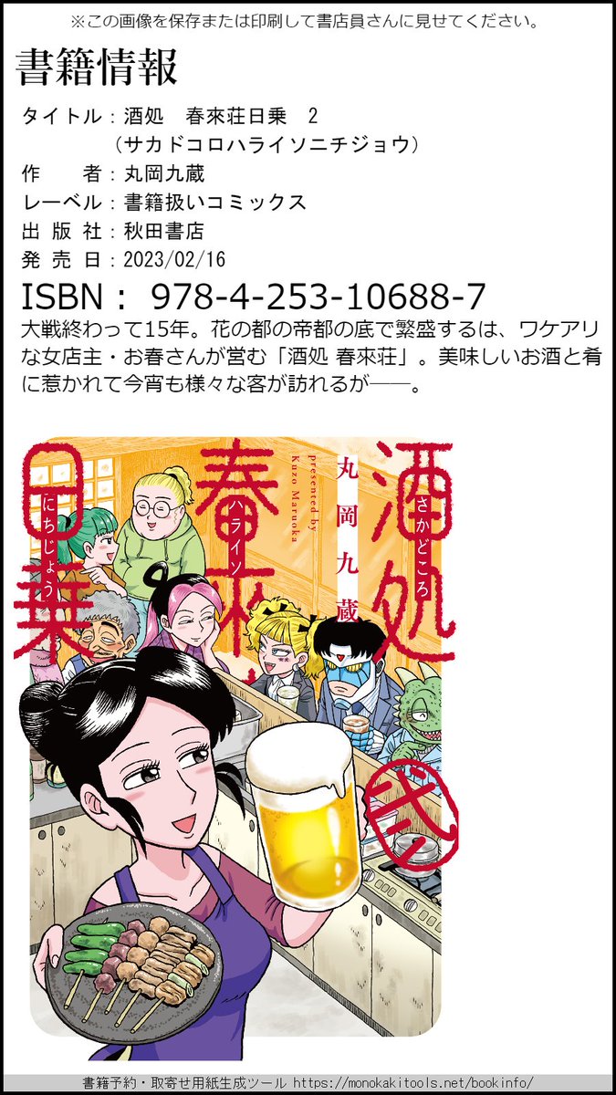 コミックス第2巻
2月16日発売!
ご予約よろしくお願いしますm(_ _)m
●Amazon
https://t.co/8hdIbAn1VD
●楽天ブックス
https://t.co/x5xxFQlujH
●ヨドバシ・ドットコム
https://t.co/QkWIe5441C
●honto
https://t.co/vntH9We0Mp
●Honya Club
https://t.co/qSPNs2Gu2E